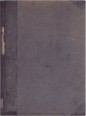 Kereskedelmi Jog. A hiteltörvények (kereskedelmi, ipar-, váltó-, csődjog stb.) minden ágára kiterjedő folyóirat. IX. évf. (1912)