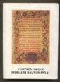 Veszprém megye irodalmi hagyományai