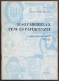 Magyarország fém- és papírpénzei. A forint pénzrendszer. 1987-1991.
