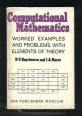 Computational Mathematics. Worked Examples and Problems with Elements of Theory.