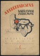A kerékpározés szabályainak zsebkönyve 1942. Különös tekintettel Budapest székesfővárosra és környékére
