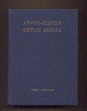 Angol-magyar orvosi szótár