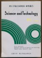 Annual Reports by Research Institute for Science and Technology 1989. Januray, Vol. 1. Science and Technology