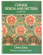 Chinese Design & Pattern in Full Color