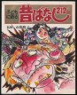 Atarashi Haken Queen (Japánban különösen ismert és szeretett manga)