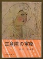 Kis könyv a japán művészetről japánul