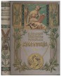 Budapesti Újságírók Egyesülete Almanachja, 1907