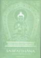 A buddhista meditáció szíve. A Buddha Éberség-útján alapuló szellemi gyakorlatok kézikönyve.