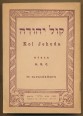 Héber abc és olvasókönyv