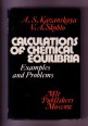 Calculations of Chemical Equilibria - Examples and Problems