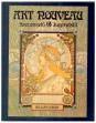 Art nouveau, Jugendstil, Szecesszió
