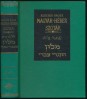 Magyar-héber szótár