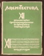Architectura XII. Nemzetközi Építészkongresszus és Építészeti Tervkiállítás