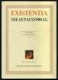 Existentia. Vol. I. 1991. Fasc. 1-2.