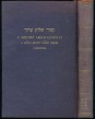 A Sulchan Aruch kivonata a szöveg mellett közölt magyar fordítással II. kötet
