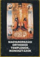 Magyarországi orthodox templomok, ikonosztázok