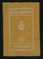 (SEMIGOTHA) Weimarer historisch-genealoges Taschenbuch des gesamten Adels jehudäischen Ursprunges