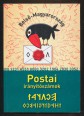 Postai irányítószámok jegyzéke. Belső-Magyarország településjegyzéke ( rovásírással is )