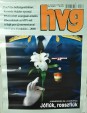 HVG Plakát. 1999. október 2., XXI. évfolyam 39. szám, Jófiúk, rosszfiúk. A rendőrség és a korrupció