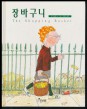 The Shopping Basket (koreai nyelven)