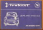 Trabant 601, 601 S, 601 S de luxe típusú személygépkocsi üzemeltetési útmutatója