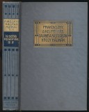 Kisebb regények III - IV. Prakovszky a siket kovács; A kis prímás; Galamb a kalitkában; A Krúdy Kálmán csínytevései