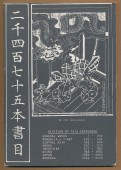 Tuta Sub Aegide Pallas - E. J. Brill Ltd. - Catalogue