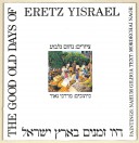 The Good Old Days of Eretz Yisrael