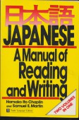 Japanese : A Manual of Reading and Writing (Two Vols. In One) 