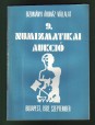 9. numizmatikai aukció 1982. szeptember