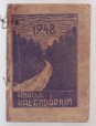 Abauji Kalendárium az 1948. évre