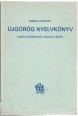 Újgörög nyelvkönyv kezdő és középhaladó csoportok részére