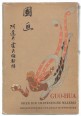 Guo-Hua oder die Chinesische Malerei