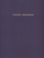 Chronica Hungarorum. A Budai Krónika [Reprint]