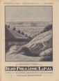 Ifjú Polgárok Lapja XIII. évf., 2. szám, 1933. október