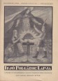 Ifjú Polgárok Lapja XIII. évf., 1. szám, 1933. szeptember