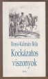 Kockázatos viszonyok. Írások a román irodalom, művelődéstörténet és nemzeti önszemlélet tárgyköréből