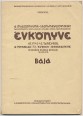 A Miasszonyunk-Leánynevelőintézet évkönyve az 1942-43. tanévről