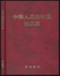 Kínai földrajzi, gazdasági atlasza, kínaiul