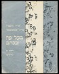 Héber nyelvkönyv. A mai Izrael nyelve kezdőknek I-II.