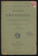 Magyar Paedagogia. A Magyar Paedagogiai Társaság havi folyóirata XXX. évf. 1-3. sz., 1921. január-március