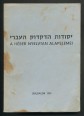 A héber nyelvtan alapelemei