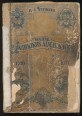 Magyar Katolikus Almanach IV-V. évfolyam 1930-1931.