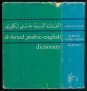 Al-Faraid. Arabic-English Dictionary