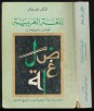 Arab nyelvű könyv