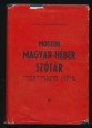 Modern magyar-héber szótár