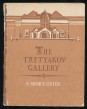 The Tretyakov Gallery. A Short Guide