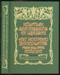 Külföldi szecessziós ex librisek. Art Nouveau Bookplates from All Over Europe