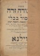 Talmud. Avoda Zara
