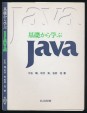 Java programozás JAPÁNUL